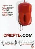 Смерть. com / iMurders (2008)