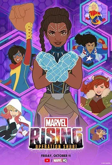 Восход Marvel: Операция Шури / Marvel Rising: Operation Shuri (2019)