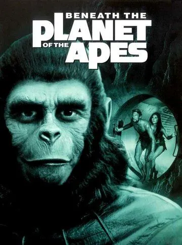 Под планетой обезьян / Beneath the Planet of the Apes (1969)