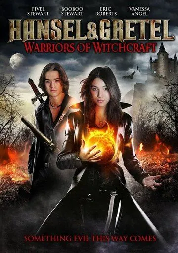 Гензель и Гретель / Hansel & Gretel: Warriors of Witchcraft (2013)