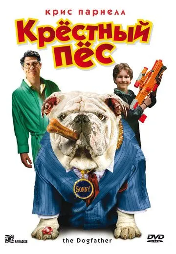 Крестный пес / The Dogfather (2010)