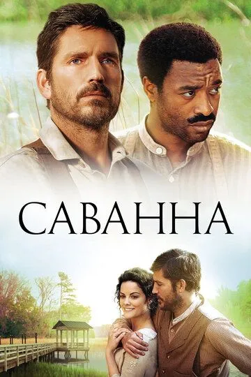 Саванна / Savannah (2013)