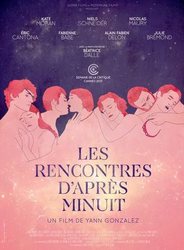 Встречи после полуночи / Les rencontres d'après minuit (2013)