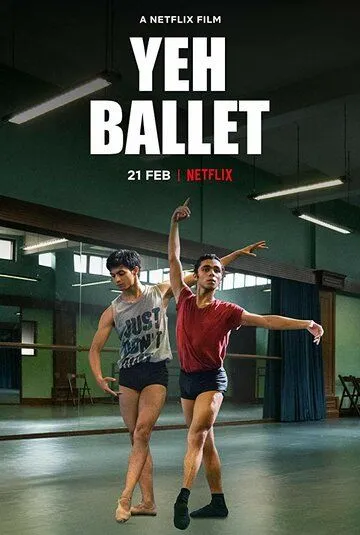 Да, балет / Yeh Ballet (2020)