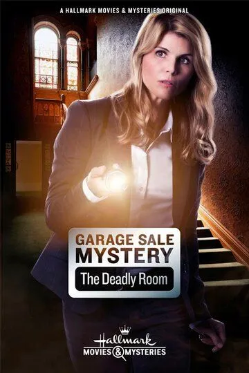 Тайны гаражной распродажи: Смертельная комната / Garage Sale Mystery: The Deadly Room (2015)