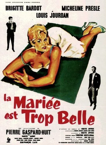 Первая брачная ночь / La mariée est trop belle (1956)