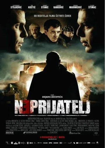 Враг / Neprijatelj (2011)