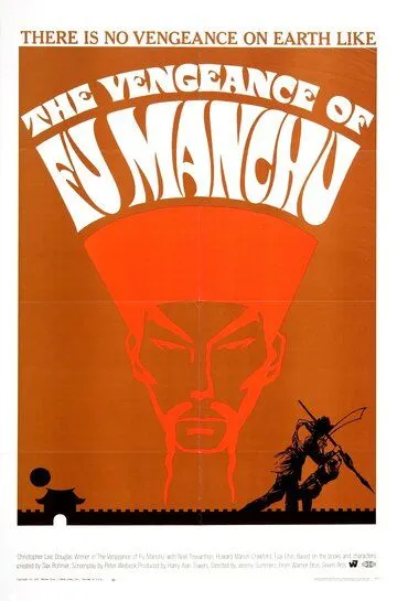 Месть Фу Манчу / The Vengeance of Fu Manchu (1967)