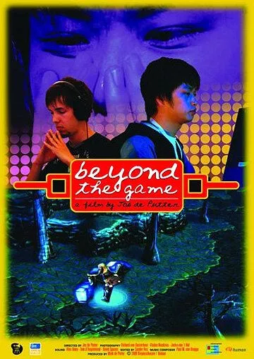 Больше, чем игра / Beyond the Game (2008)