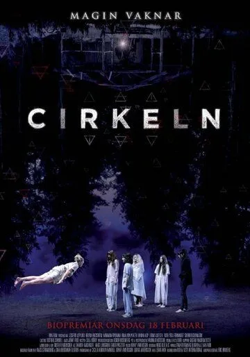 Круг / Cirkeln (2015)