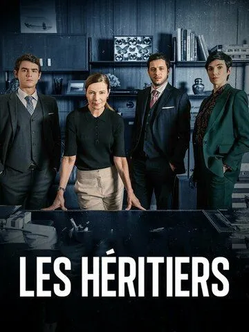 Наследники / Les héritiers (2021)