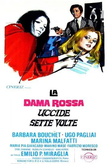 Красная королева убивает семь раз / La dama rossa uccide sette volte (1972)