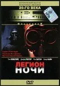 Легион ночи / Legion of the Night (1995)