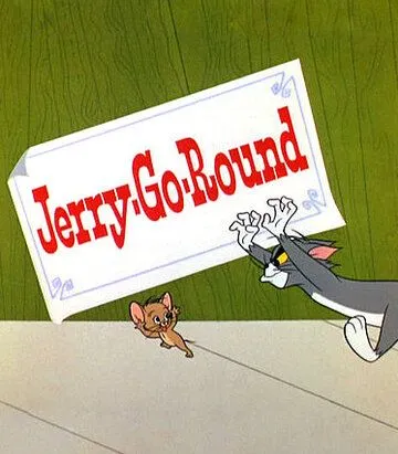 Цирк приехал / Jerry-Go-Round (1965)