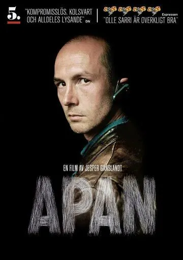 Горилла / Apan (2009)