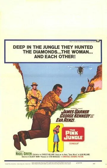 Розовые джунгли / The Pink Jungle (1968)