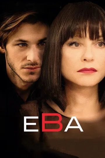 Ева / Eva (2018)