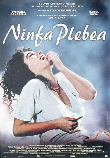 Нимфа / Ninfa plebea (1996)