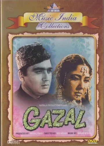 Песня любви / Gazal (1964)