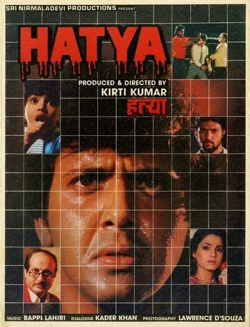 Убийство / Hatya (1988)