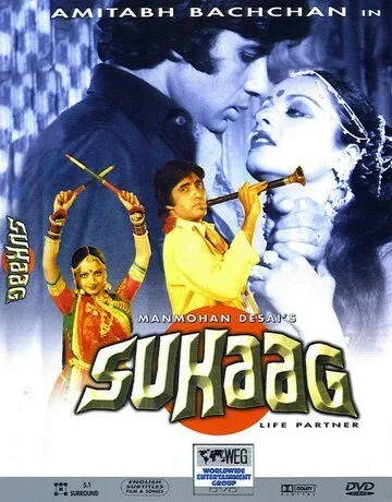 Семейное счастье / Suhaag (1979)