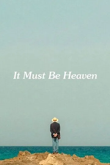 Должно быть, это рай / It Must Be Heaven (2019)