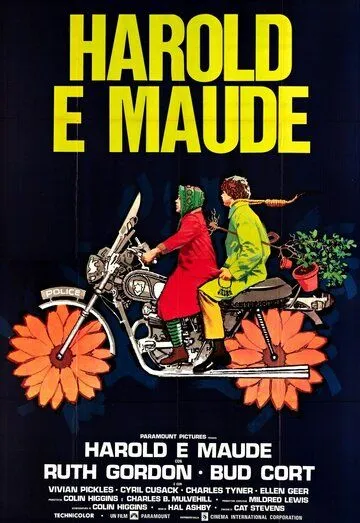 Гарольд и Мод / Harold and Maude (1971)