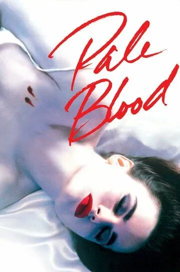 Бледная кровь / Pale Blood (1990)