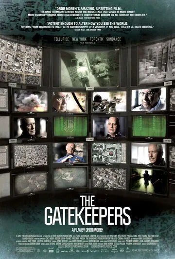 Привратники / The Gatekeepers (2012)