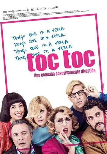 ОКР ОКР / Toc Toc (2017)