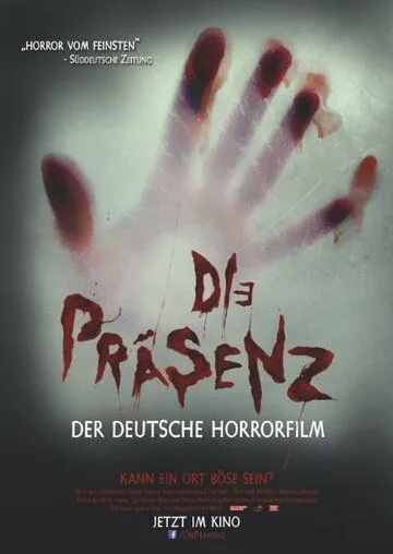 Присутствие / Die Präsenz (2014)