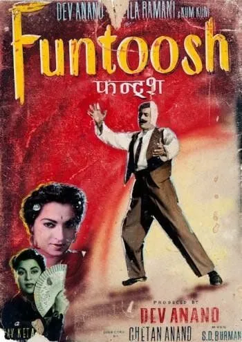 Фантуш / Funtoosh (1956)