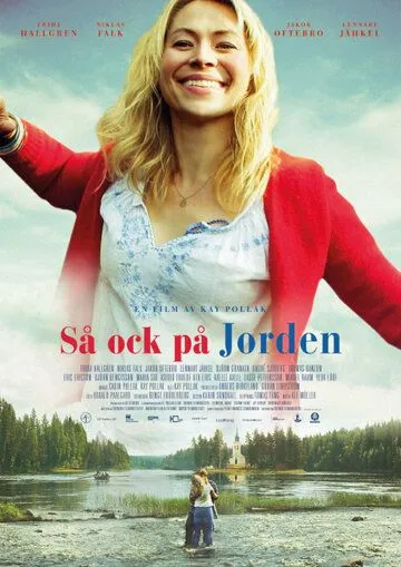 Так и на земле / Så ock på jorden (2015)