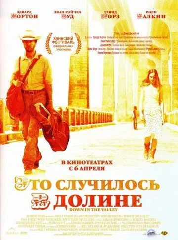 Это случилось в долине / Down in the Valley (2004)