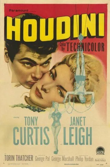 Гудини / Houdini (1953)