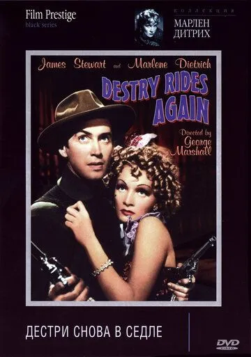 Дестри снова в седле / Destry Rides Again (1939)