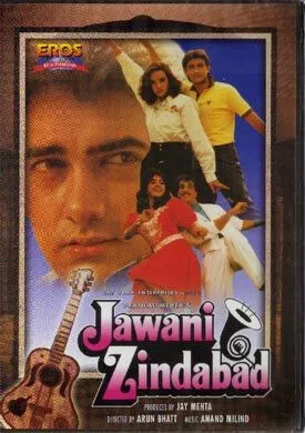 Да здравствует молодость / Jawani Zindabad (1990)