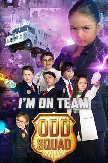 Отряд ребят: Фильм / Odd Squad: The Movie (2016)