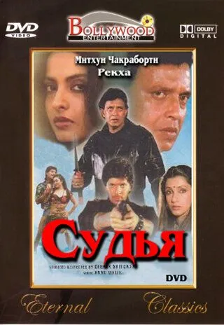 Битва / Ladaai (1989)