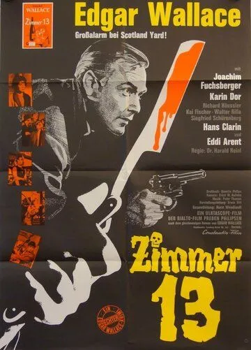 Комната №13 / Zimmer 13 (1964)