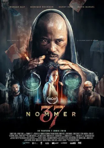 Номер 37 / Nommer 37 (2018)