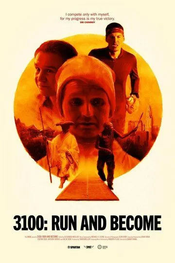 3100: Беги и становись / 3100: Run and Become (2018)