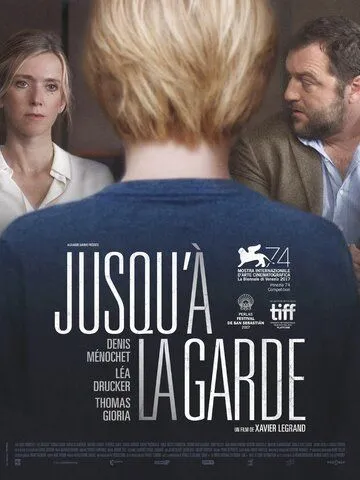 Опекунство / Jusqu'à la garde (2016)