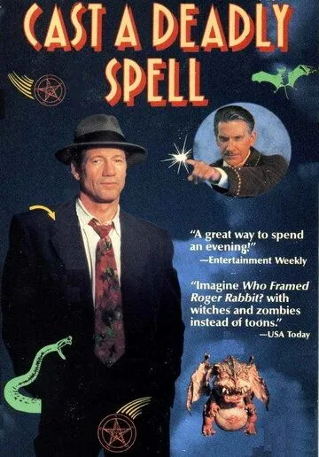 Бросив смертельный взгляд / Cast a Deadly Spell (1991)