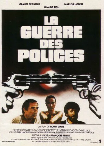 Война полиций / La guerre des polices (1979)