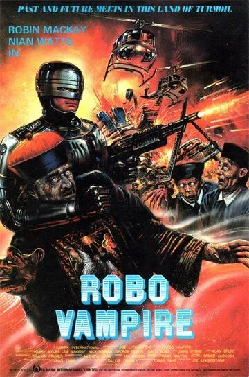 Робо-вампир / Robo Vampire (1988)