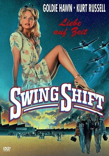 Пересменка / Swing Shift (1984)