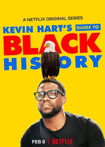 Афроамериканская история / Kevin Hart's Guide to Black History (2019)