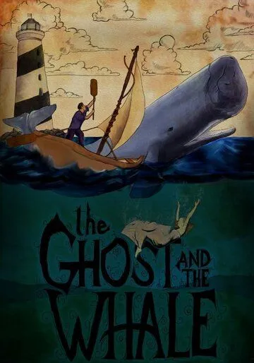 Призрак и кит / The Ghost and the Whale (2017)