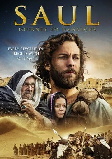 Саул: Путешествие в Дамаск / Saul: The Journey to Damascus (2014)